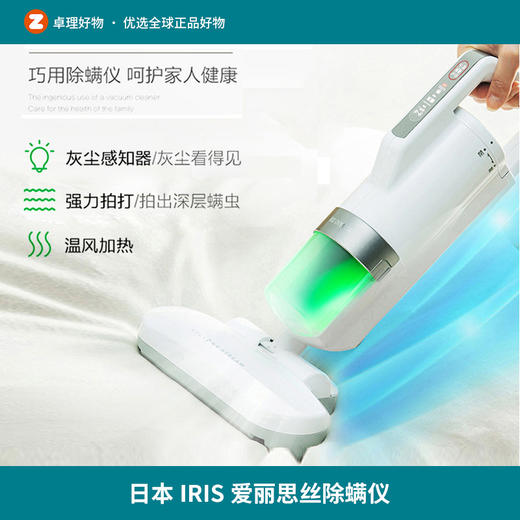 日本IRIS爱丽思丝除螨仪家用除尘手持式床上除螨虫神器吸尘器 商品图0