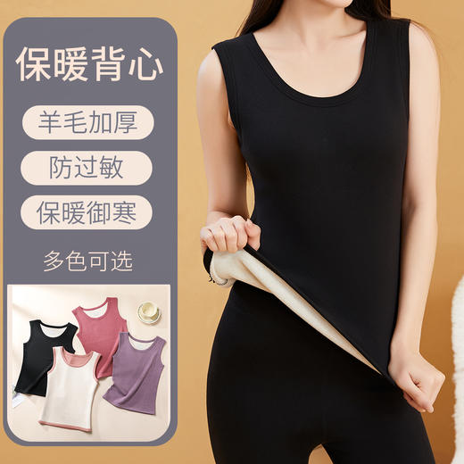 男女士加肥加大考拉绒羊毛蚕丝加厚聚暖保暖背心带罩杯蕾丝花边2521/2523/2531 商品图11