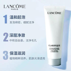 【海关保税直发】体验装-兰蔻极光洗面奶-50ml中样-会员5折