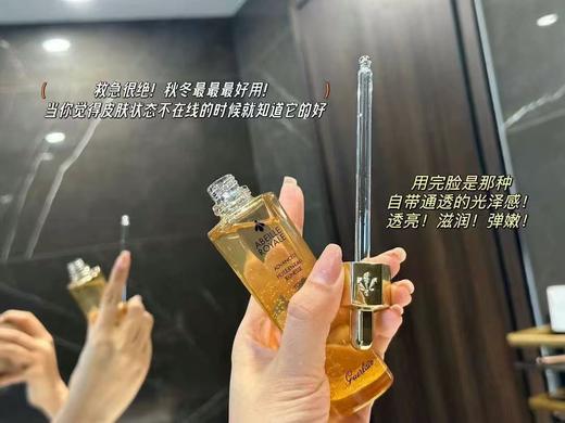 保正P好日期Jiao兰帝皇峰唤姿黄金复原蜜紧致抗皱精华 商品图5