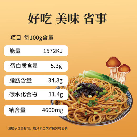 【森庄农品】松茸葱油酱120g/袋*4袋 商品图6