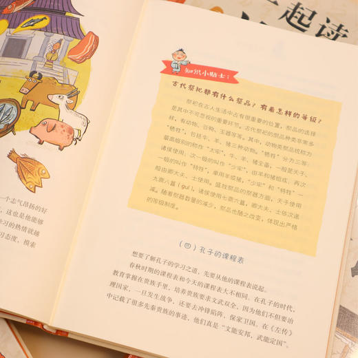 经典来了 一起读论语 商品图1