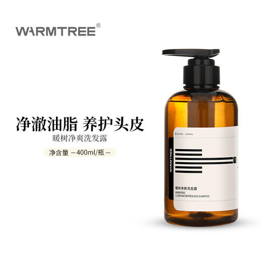 238元会员福利】暖树·净爽洗发露400ml+护发润发霜400ml   商品图0