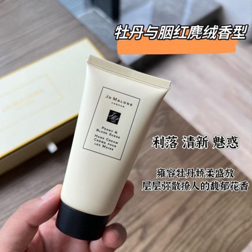 【配礼袋】JoMalone祖玛珑护手霜唇蜜礼盒五件套（护手霜50ml*4+维他命E润唇蜜15ml*1）香港直邮 商品图7