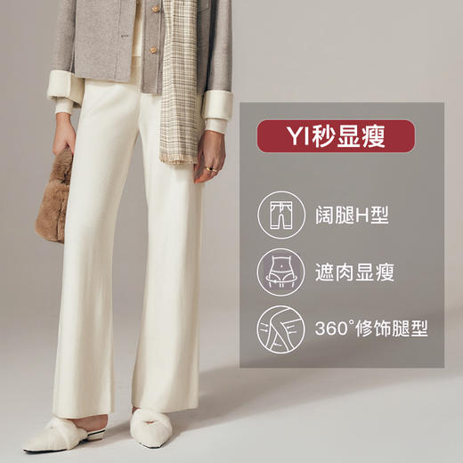 OLrain欧芮儿法式杏色休闲裤女初秋2023年新款宽松针织直筒长裤 商品图0