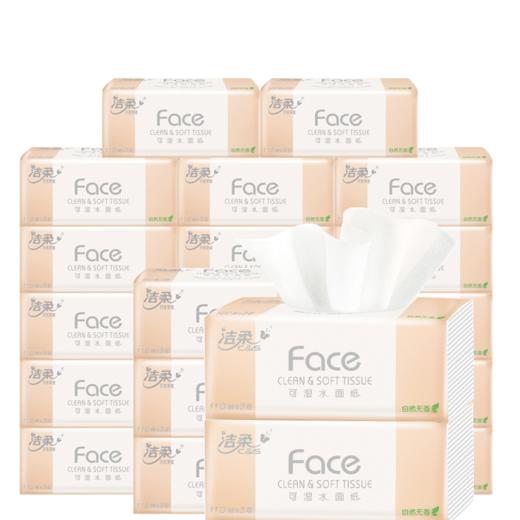 洁柔抽纸3层110抽Face自然无香抽取式面巾纸巾正品家用 商品图1