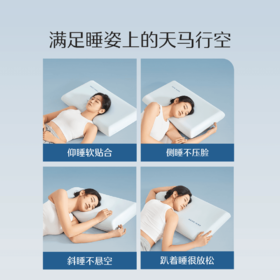 水星家纺A类深睡慢回弹记忆枕柔软护颈辅助睡眠枕头