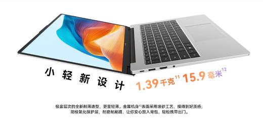 华为 HUAWEI MateBook D 14 2024 商品图0