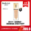 【8.18王炸割肉价】ysl超模粉底液25ml  B20自然色 商品缩略图0