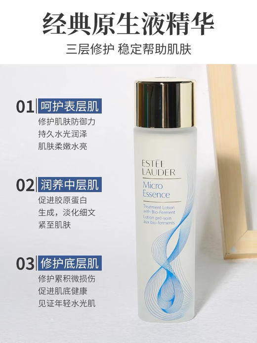 【海关保税直发】体验装-雅诗兰黛原生液-樱花露-油痘皮亲妈-100ml中样-会员5折 商品图2