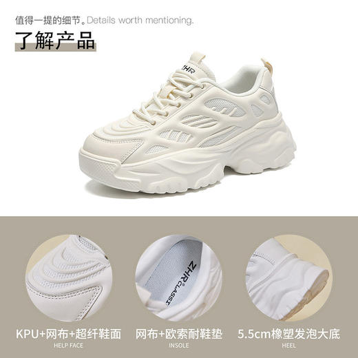 ZHR则则厚底老爹鞋女2024新款网面透气运动休闲鞋增高轻便小白鞋 商品图6