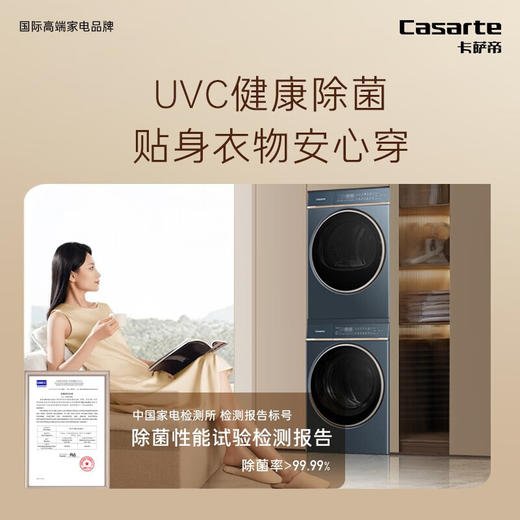 卡萨帝纤诺L7 10KG洗烘套装 商品图2