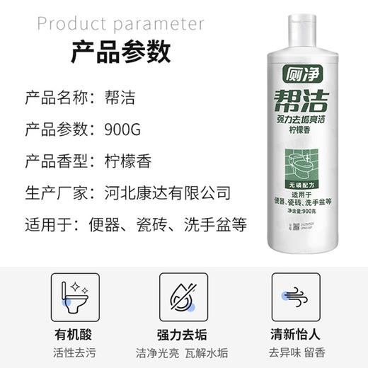 帮洁洁厕灵柠檬香900g*2 商品图3