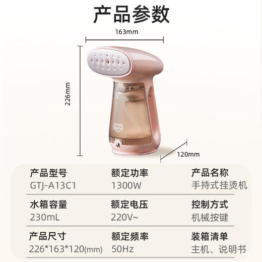 小熊（Bear）挂烫机手持熨斗家用蒸汽挂烫机烫衣机衣服熨斗便携小型蒸汽熨烫机电烫斗GTJ-A13C1 商品图8