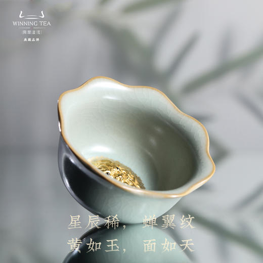 问鼎汝瓷鼎峰系列天青金龙渊杯（缺货） 商品图2