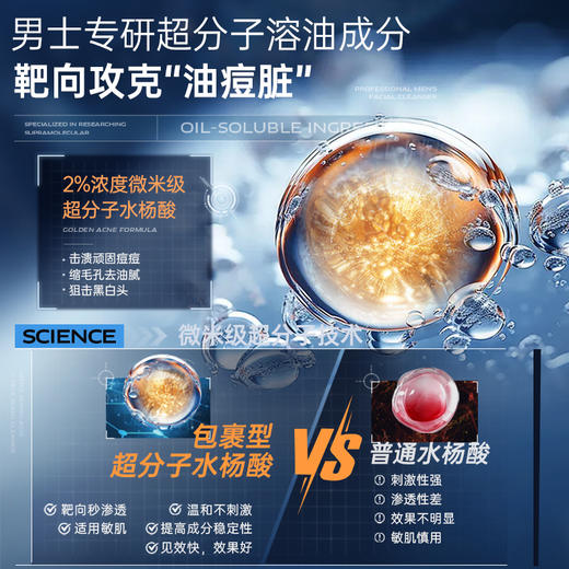 【🔥低至￥49.7/件|149选3件|9月超级会员日】儒意净爽控油男士洗面露150ml 洗面奶男士专用控油去黑头祛痘氨基酸清爽清洁面乳|儒意官方旗舰店 商品图4