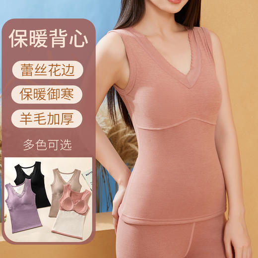 男女士加肥加大考拉绒羊毛蚕丝加厚聚暖保暖背心带罩杯蕾丝花边2521/2523/2531 商品图7