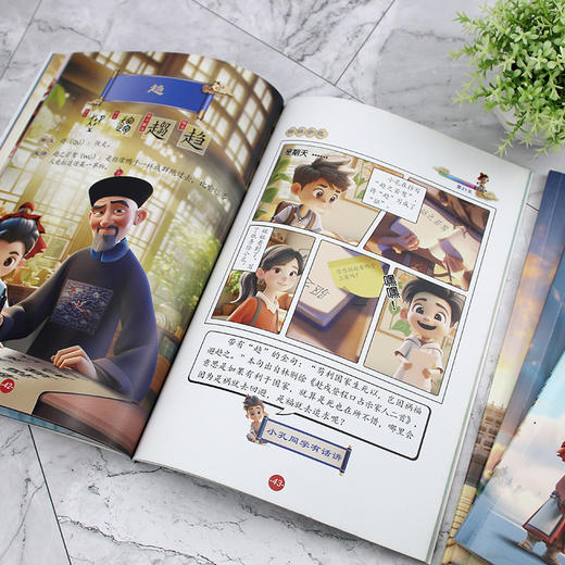 【6-12岁】《漫画走近大语文：让孩子身临其境爱上语文课》全4册 每页一张3D国风漫画，好看又好学， 商品图12