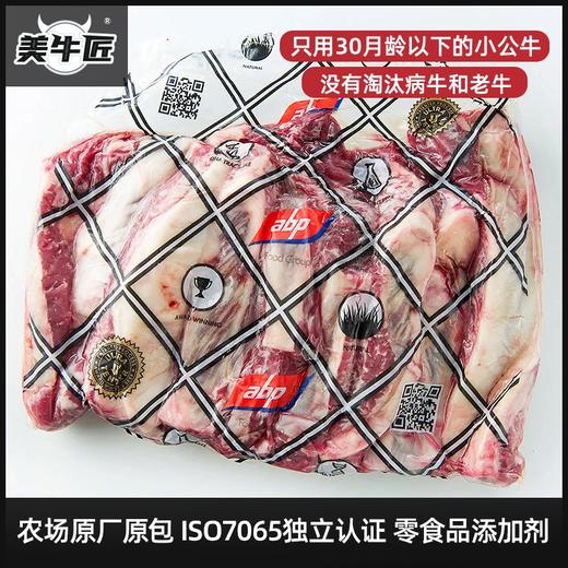 美牛匠【原厂原包】爱尔兰原厂小包装草饲牛肋条约2斤1包 红烧烧烤焖炖煮皆可 商品图1
