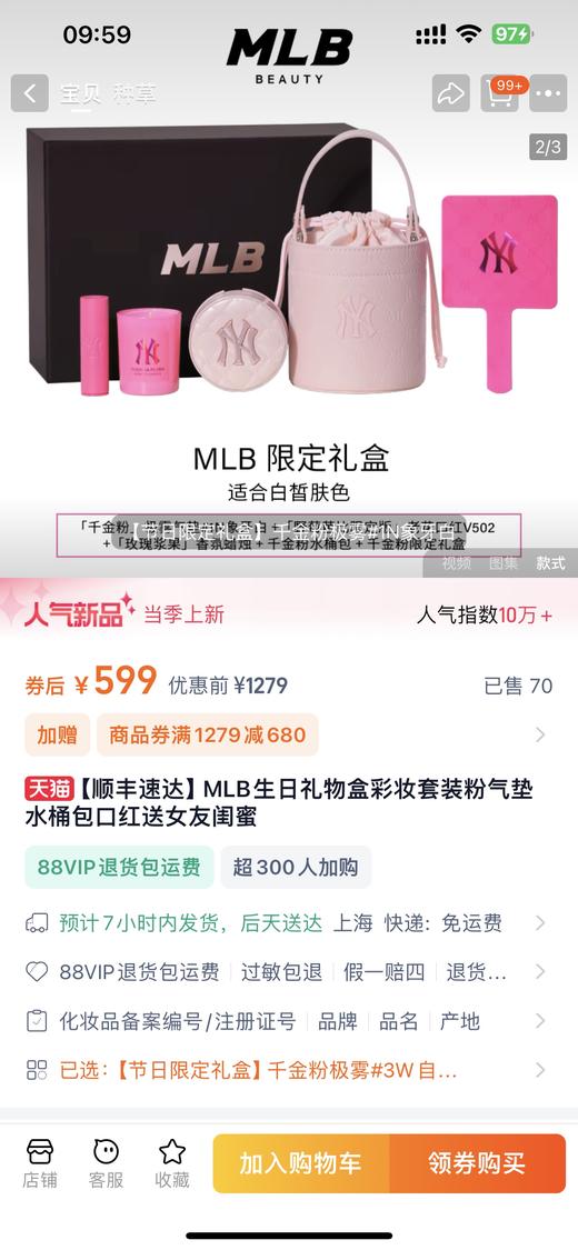 MLB压花单肩斜挎包Nano香水包水桶包 商品图1