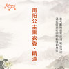 南阳公主熏衣香·精油 古风香调 适用护体香护手油润发丝大篷车精油 商品缩略图2