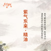 紫气东来·精油 古风香调精油 适用香水油护肤护体香 大篷车精油 商品缩略图2