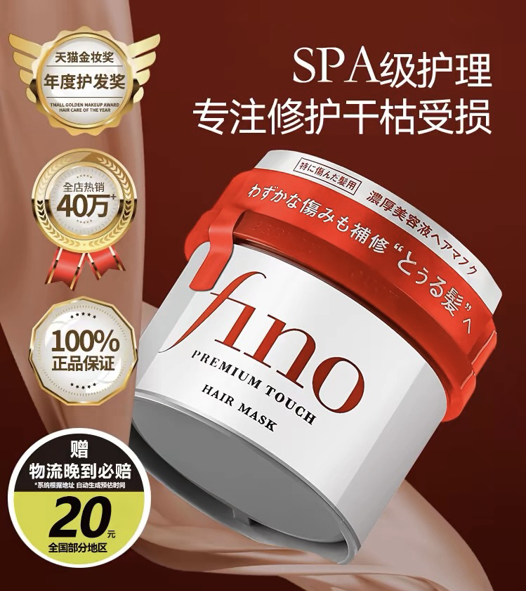 【海关保税直发】资生堂5分钟红色发膜-免蒸修复干枯受损-会员5折