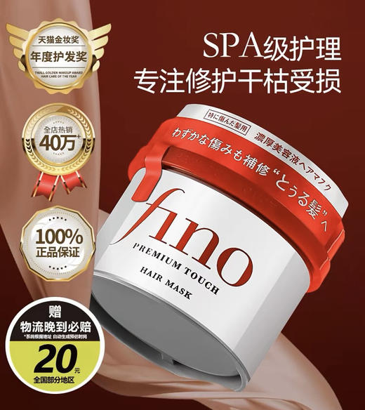 【海关保税直发】资生堂5分钟红色发膜-免蒸修复干枯受损-会员5折 商品图0