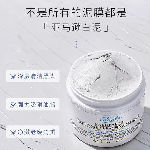 【海关保税直发】体验装-科颜氏白泥面膜14ml-亚马逊白泥净致面膜-净肤收毛孔去黑头-会员5折-图片参考实物为准 商品图3