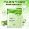 形象美自然芦荟胶面膜 补水保湿滋润嫩肤水润护肤 面膜 商品缩略图0