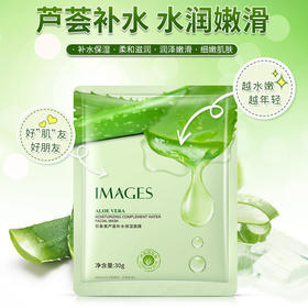 形象美自然芦荟胶面膜 补水保湿滋润嫩肤水润护肤 面膜