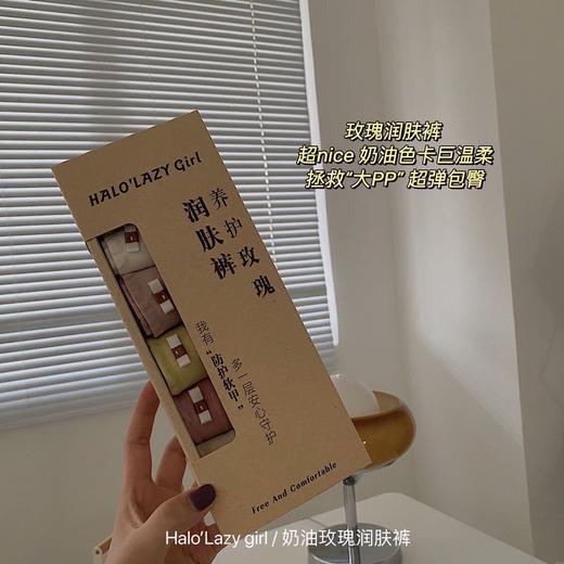 6天礼盒装奶油玫瑰润肤裤奶油色系弹力包臀无痕舒适抗菌大码中腰女士三角裤 商品图1