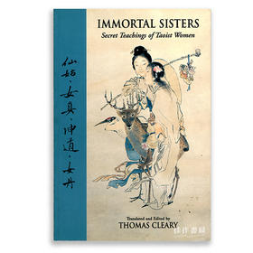 Immortal Sisters: Secrets Teachings of Taoist Women仙姑，女真，坤道，女丹