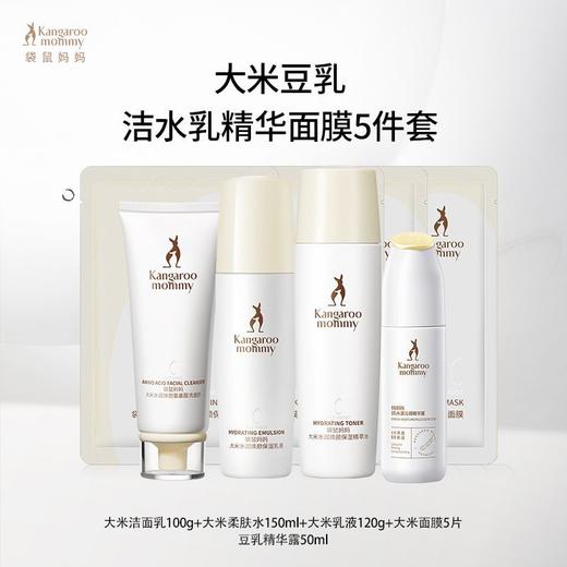 【孕妇护肤必备！营养水润焕颜】袋鼠妈妈大米豆乳高保湿护肤套装 补水保湿水乳套装 准孕妇适用清爽 三重米粹精华全套高保湿-QQ 商品图6