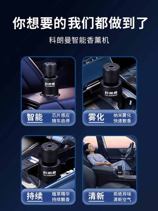 科朗曼车载香薰 商品图2