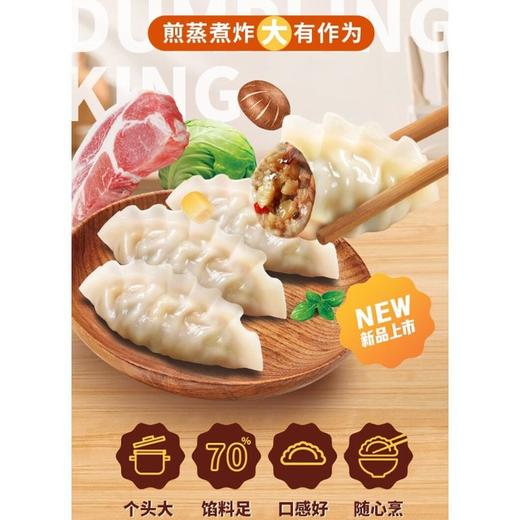 三全420g猪肉玉米饺子王 商品图2