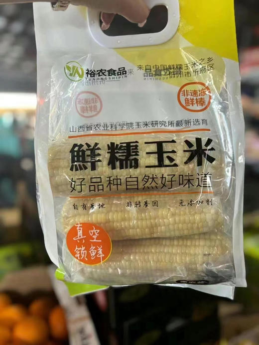 裕农食品鲜糯玉米 （6根装） 商品图1