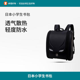日本小学生书包男帅气2021年新款一二三到六年级男生减负护脊进口