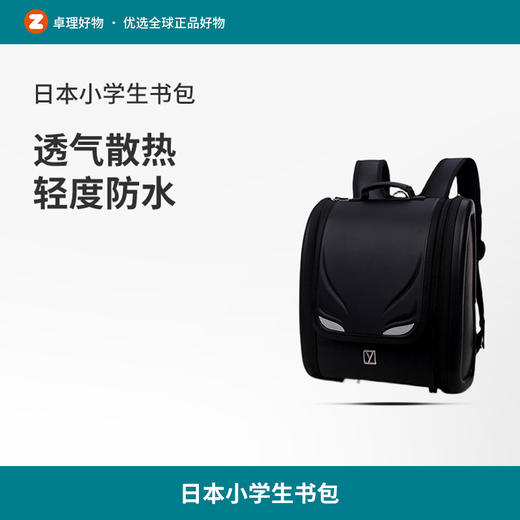 日本小学生书包男帅气2021年新款一二三到六年级男生减负护脊进口 商品图0