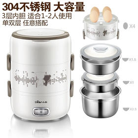 小熊（Bear） 电热饭盒三层保温饭盒可插电不锈钢蒸煮饭神器便当盒 DFH-S2358超值 2L