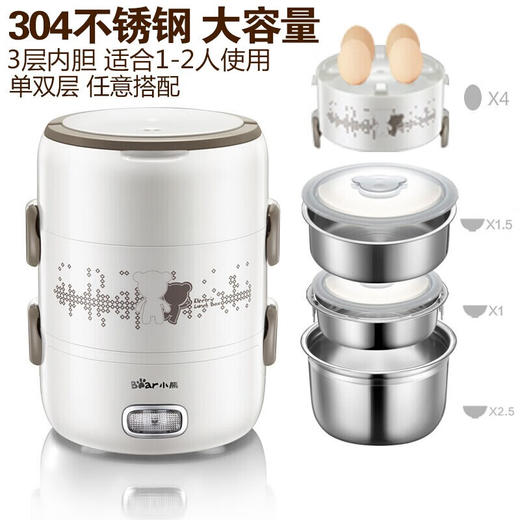 小熊（Bear） 电热饭盒三层保温饭盒可插电不锈钢蒸煮饭神器便当盒 DFH-S2358超值 2L 商品图0