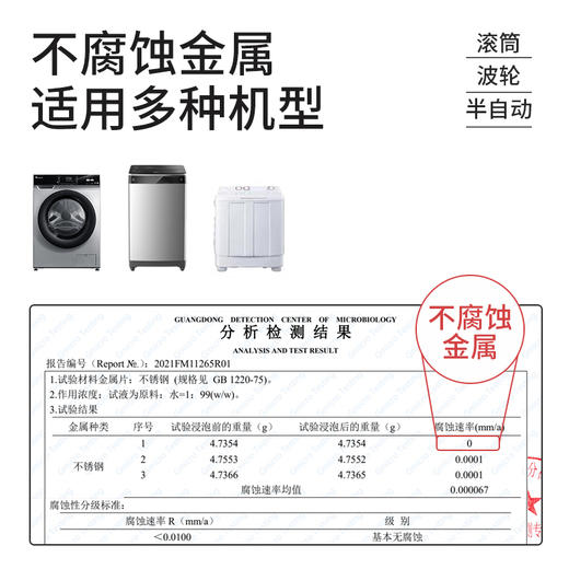 ⁵【德国进口洗衣机槽清洗剂】免浸泡+活性氧去污除味 买一次用半年 200g/瓶 YY05-QTT-HCYP 商品图4