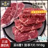 【口粮必备】原切美国安格斯谷饲板腱牛排 买6赠1共7片 910g 西餐套餐美食牛扒 商品缩略图0