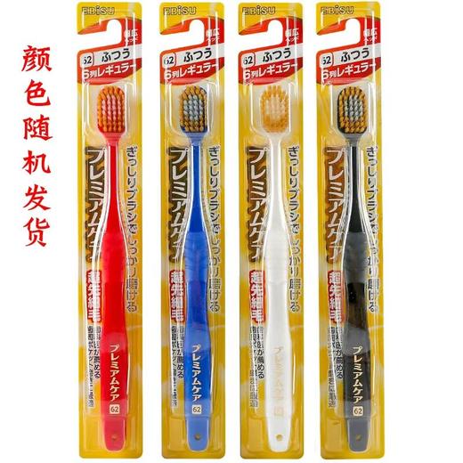 日本Beisu惠百施成人牙刷颜色随机（两种型号） 商品图1