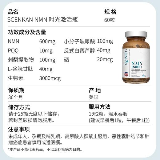 新品美国进口nmn18000烟酰胺单核苷酸NAD+ 商品图3