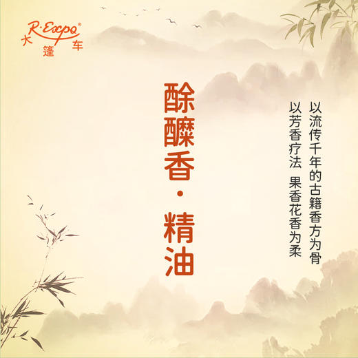 酴醾香·精油 古风香调 适用护体香护手油润发丝大篷车精油 商品图1