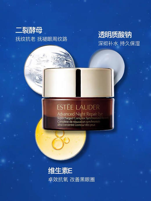 【海关保税直发】体验装-雅诗兰黛小棕瓶抗蓝光眼霜5ml-会员5折 商品图1