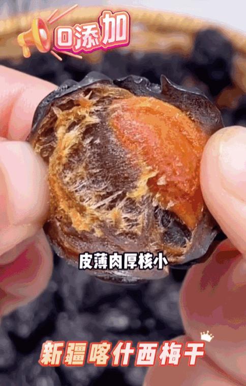 3月开始发货！新疆西梅产地直发！到手2大斤❗0添加不蜜饯富含高膳食纤维【喀什原果晾晒大西梅干】肠道清道夫~便秘克星！✅纯天然无添加0脂肪！原果晾晒！ 商品图3