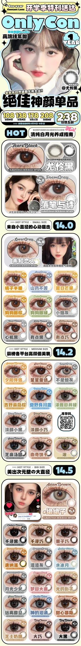  🔗今日推荐 con： 𝐎𝐍𝐋𝐘𝐂𝐎𝐍泽雅田井绿