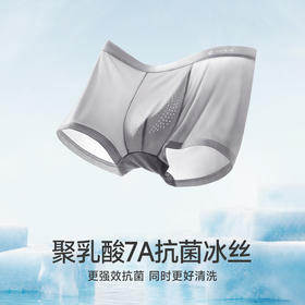 芬腾男士内裤夏季薄款冰丝平角裤青年运动透气抗菌内裆四角短裤头